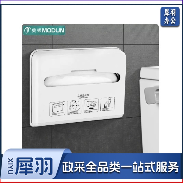 马桶坐垫纸盒 M-1907免打孔