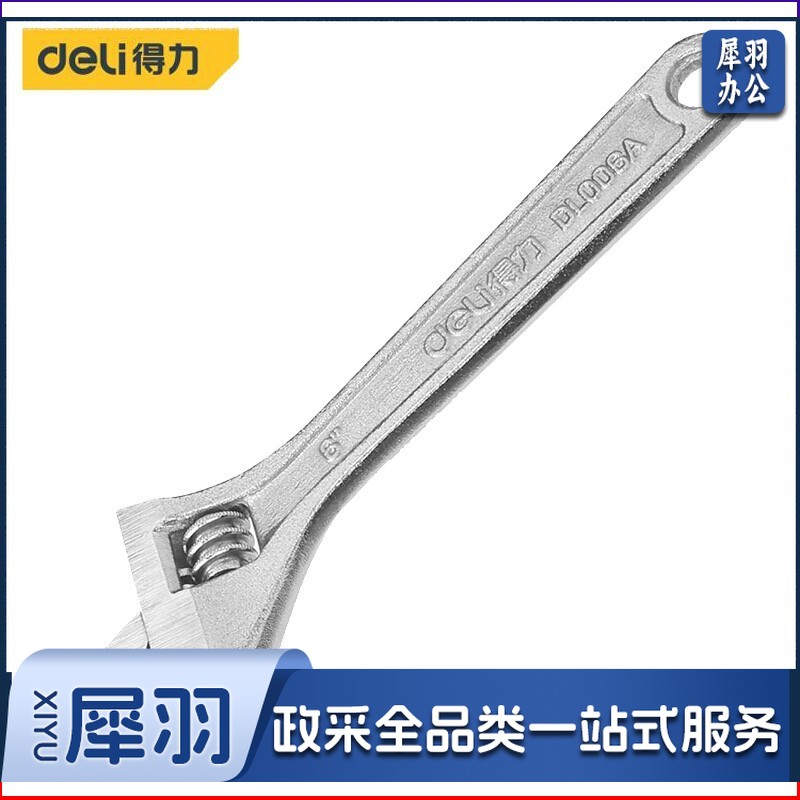得力(deli) 多功能活动扳手光柄开口活络扳手激光刻度6英寸 DL006A