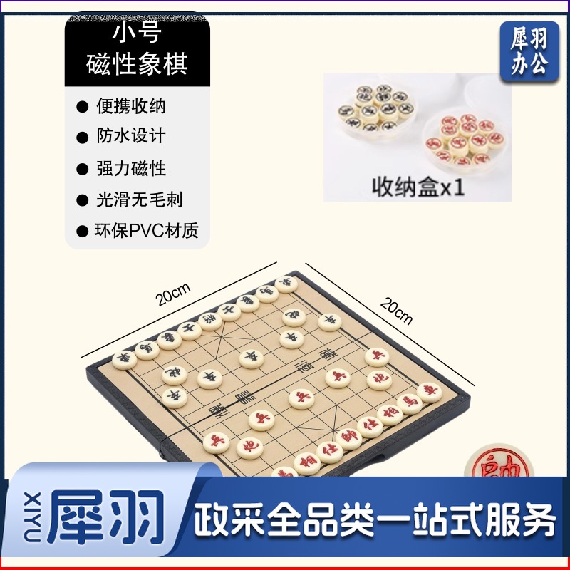 大号磁吸中国象棋折叠便携式儿童学生带棋盘专用棋子套装