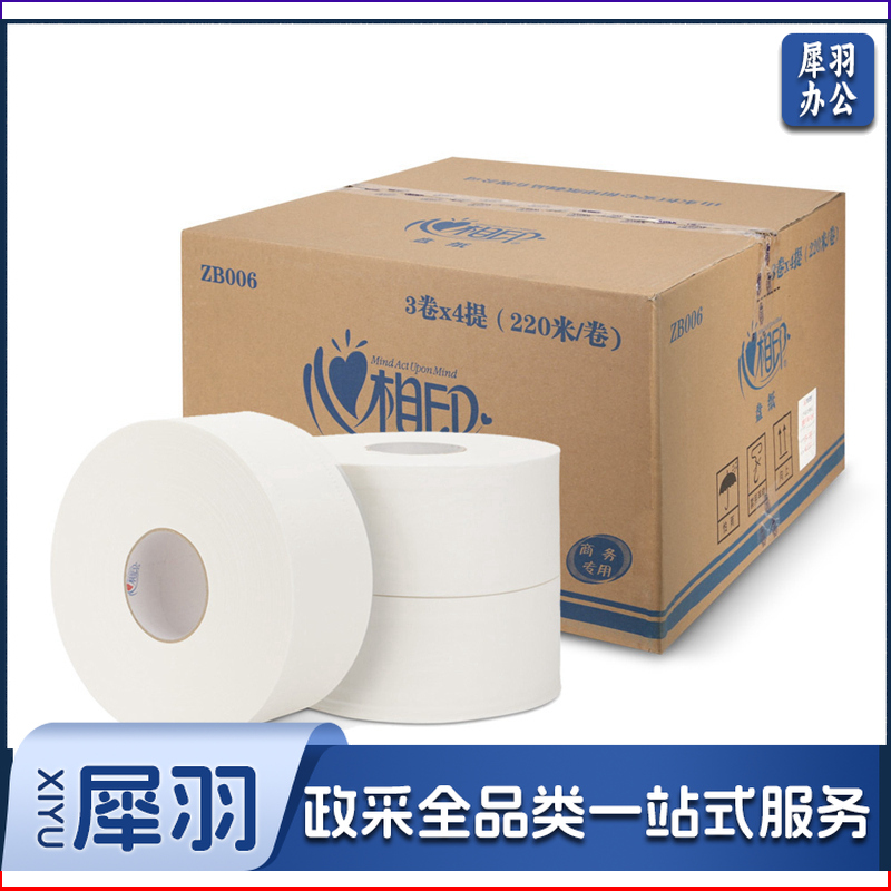 1100015270EA 心相印 ZB006 220m双层珍宝大盘纸,12卷/箱