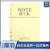 6孔A5横线 笔记本内芯 记事本活页替换芯 5本起订.shfly