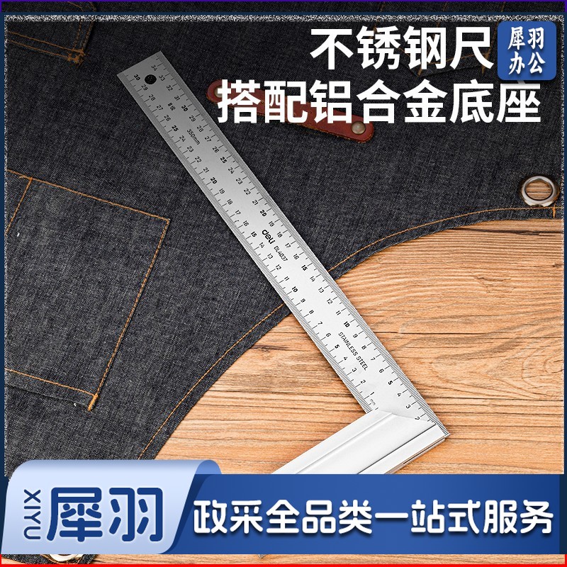 得力(deli) 钢角尺直角尺双刻度角尺90度尺拐尺L型木工尺宽座方直尺350mm DL4037