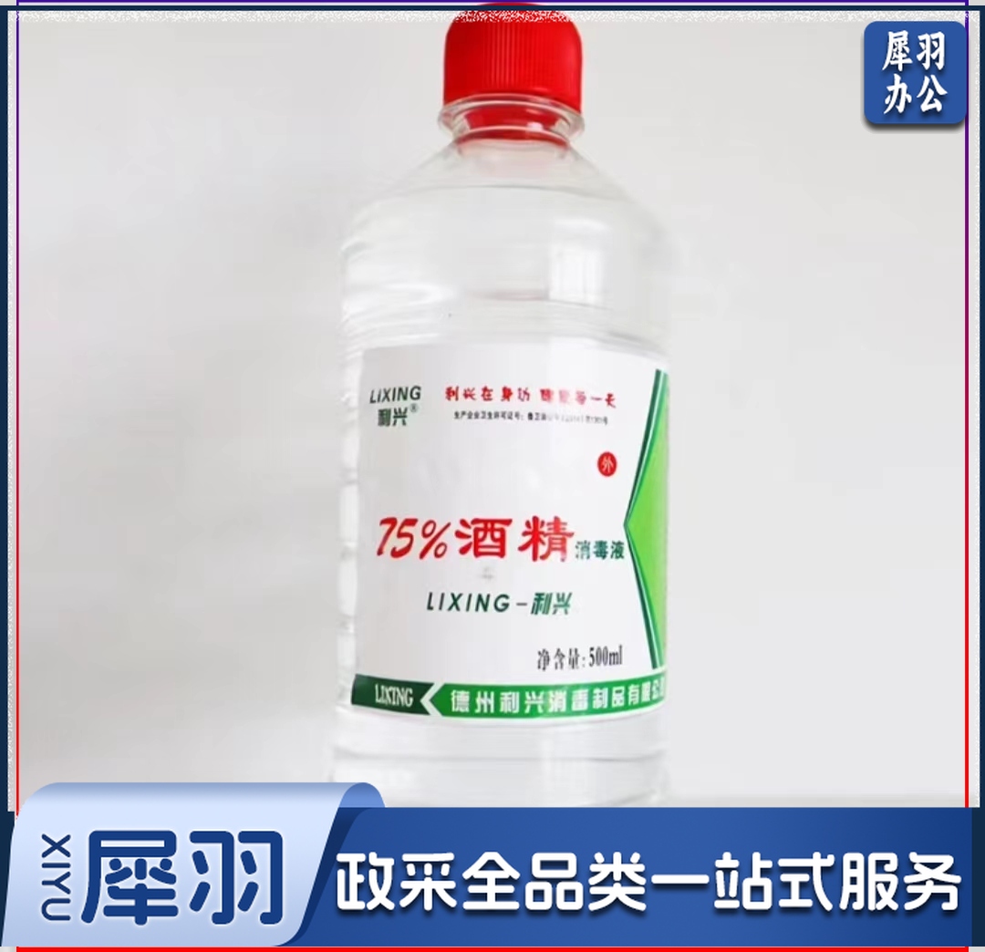 利兴 75%酒精消毒液 500ml