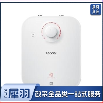 统帅（Leader）海尔出品 5升迷你上出水小厨宝1750W速热 小尺寸大水量连续出水21L LEC5TP