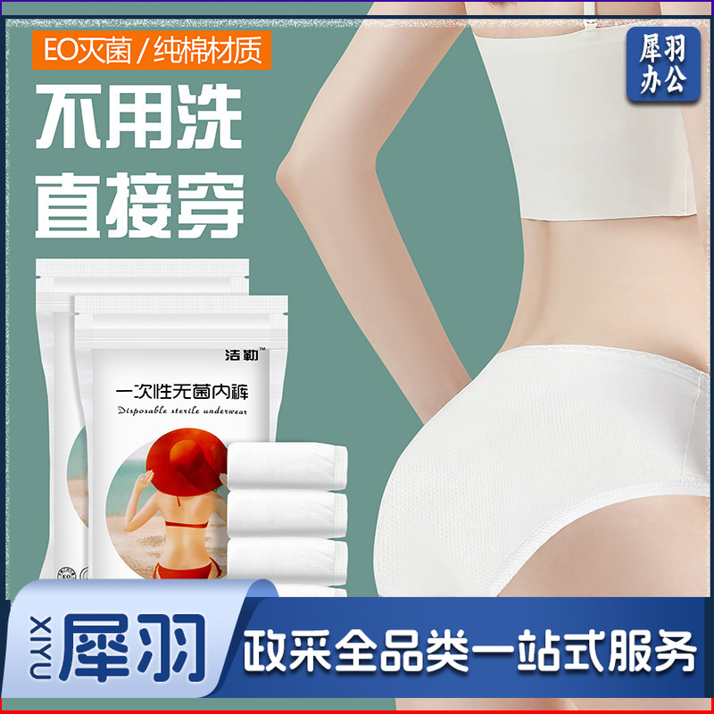 5条独立装一次性内裤女纯棉免洗无菌月子待产旅游便携日抛裤（五条100%全棉独立装 小清新洁勒（抗菌+高弹+免洗））