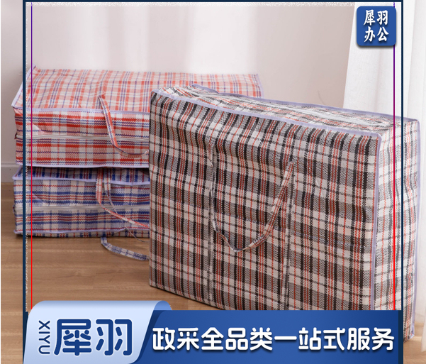 编织袋打包袋  twkj-240426170735