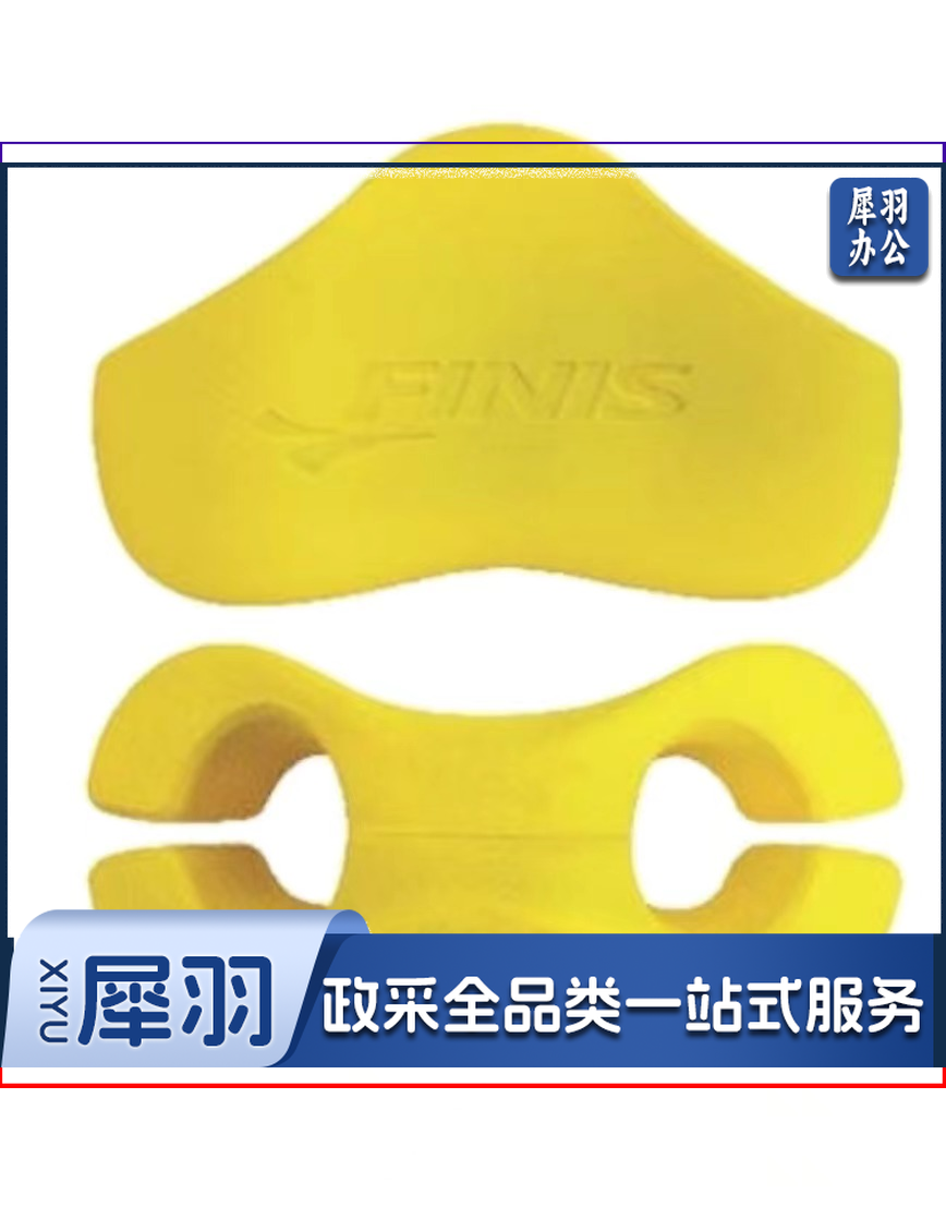 夹腿板 游泳浮板 8字夹板 浮力器打水板 腿部夹水板