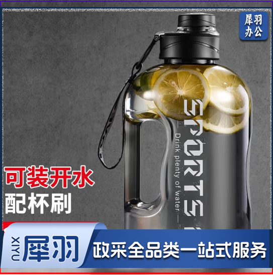 大容量运动水壶 黑色直饮运动水壶2700ml
