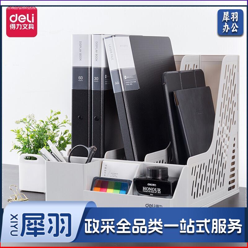 得力(deli)三联带笔筒收纳桌面文件框 办公室桌面多层资料架子 多功能镂空文件栏/资料筐 灰色78980