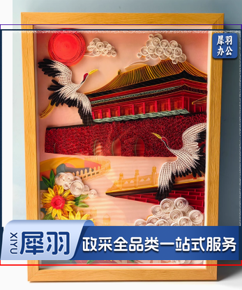 衍纸材料包爱国强中国红色校园文化定制成品国庆学生diy手工折纸仙鹤材料包