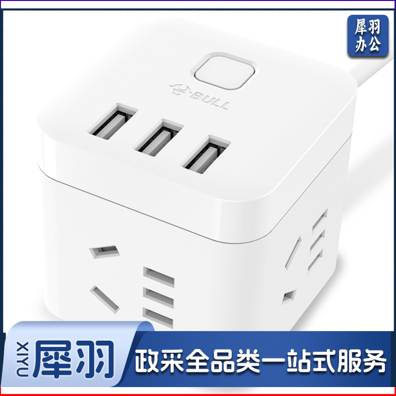公牛（BULL)多功能魔方插座有线USB快充 GN-U303U 白色魔方USB插座全长1.5米（新升级）