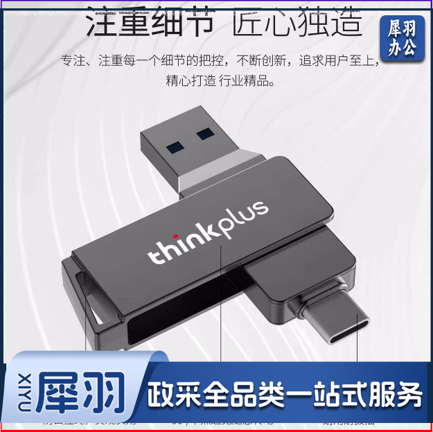 定制U盘激光刻字64G（定制请咨询）