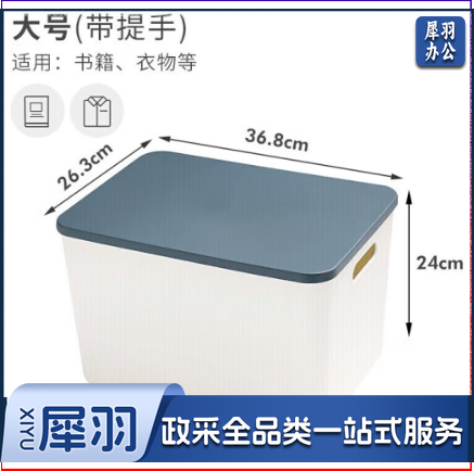 收纳盒桌面药品收纳办公室杂物储物盒家用大容量浴室整理筐黛蓝色