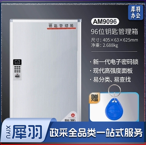 AM9096 96位钥匙箱钥匙柜管理壁挂式中介酒店96位32位房产铝合金收纳