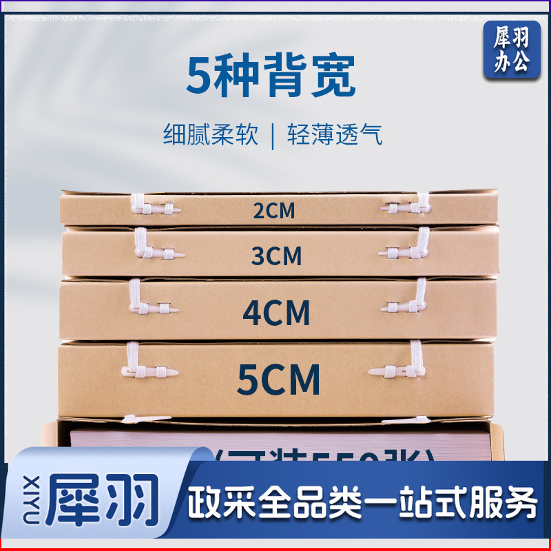 牛皮纸档案皮 会计档案皮 党建资料盒皮 无酸档案盒皮 无酸土黄色牛皮纸档案盒皮 可定制（下单前请联系客服））