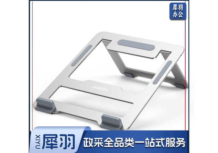 绿联(UGREEN)30403笔记本支架 电脑散热支架 铝合金折叠式升降底座