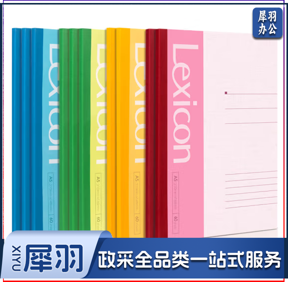 A5软抄本 50页 货号：LJ