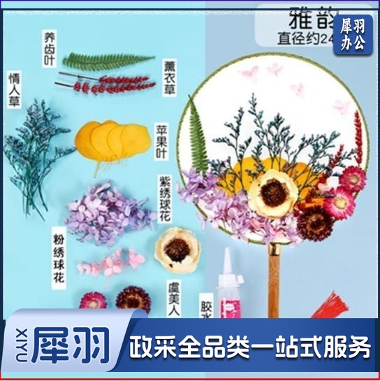 干花团扇diy材料包永生花中国风扇子幼儿园手工创意