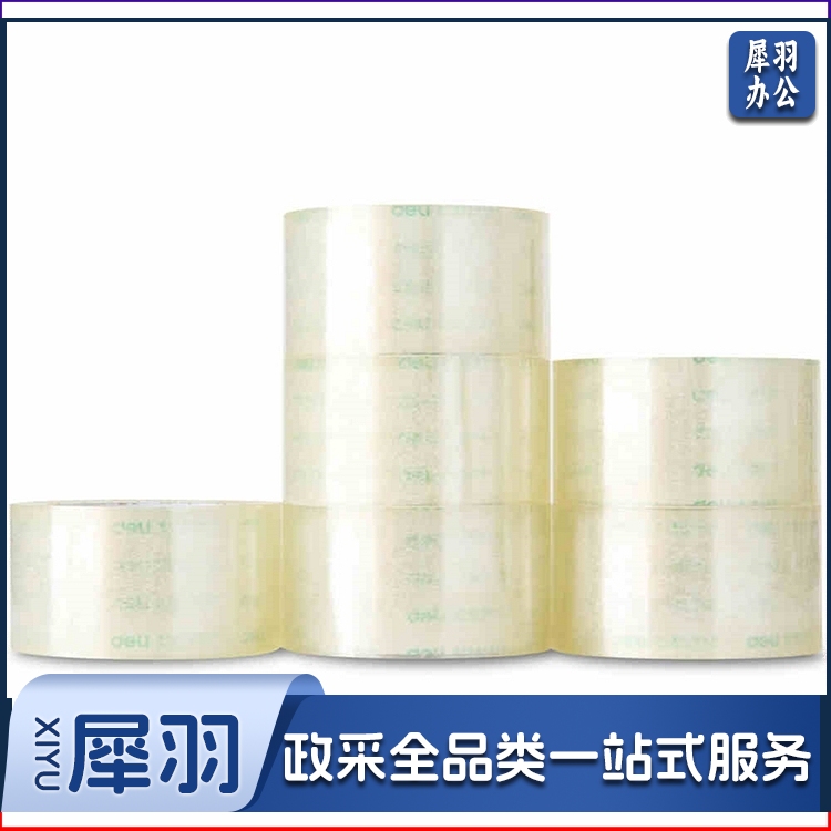 封箱胶带  得力30175 （45mm*100y*50um） （6卷/筒）（48卷/箱）