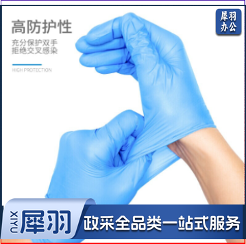 丁晴手套 一次性防护手套均码 100只/盒