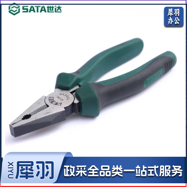 世达 6寸钢丝钳 克丝钳老虎钳子70301A