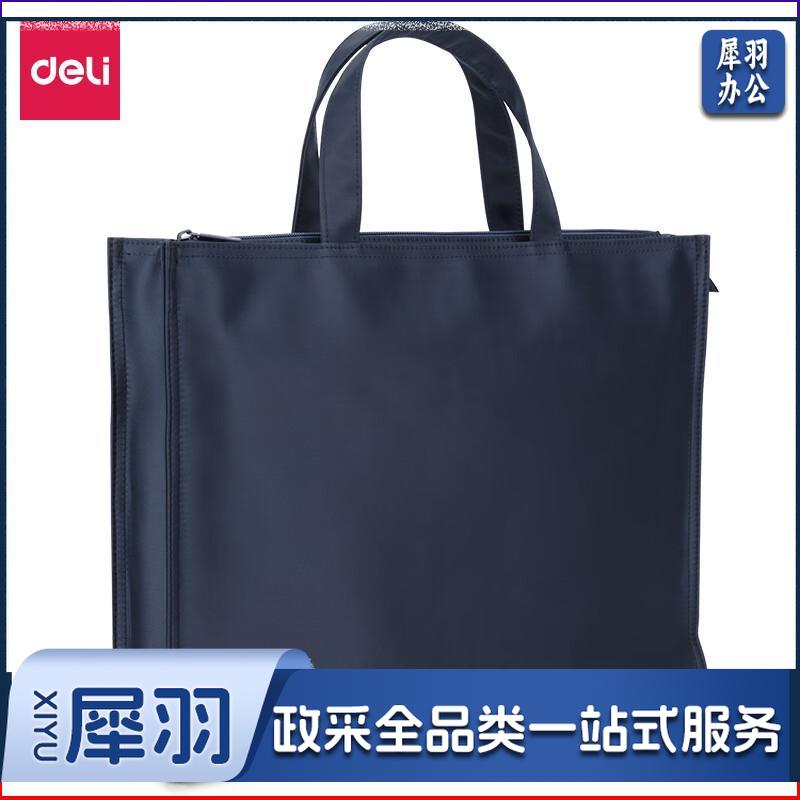 得力(deli)立体办公会议包事务包 加厚大容量商务拉链手提袋/公文包 缎面材质防水耐磨电脑隔层 蓝色63761