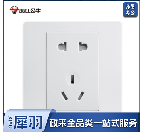 公牛 五孔插座 G06Z223 墙壁插座 86型
