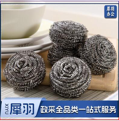 钢丝球、不锈钢清洁球，20个/包