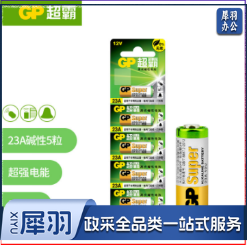 超霸电池 23A12V电池  适用于门铃遥控器 卷帘门 碱性电池