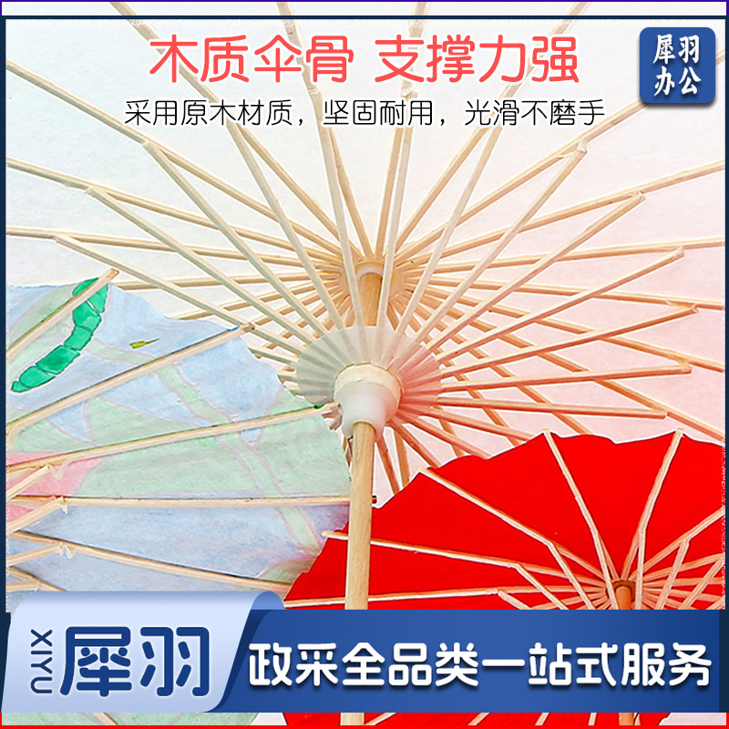 儿童空白油纸伞diy材料白色手工绘画伞幼儿园手绘小雨伞古风道具（空白纸伞【84cm】+颜料笔-半穿-0cm
