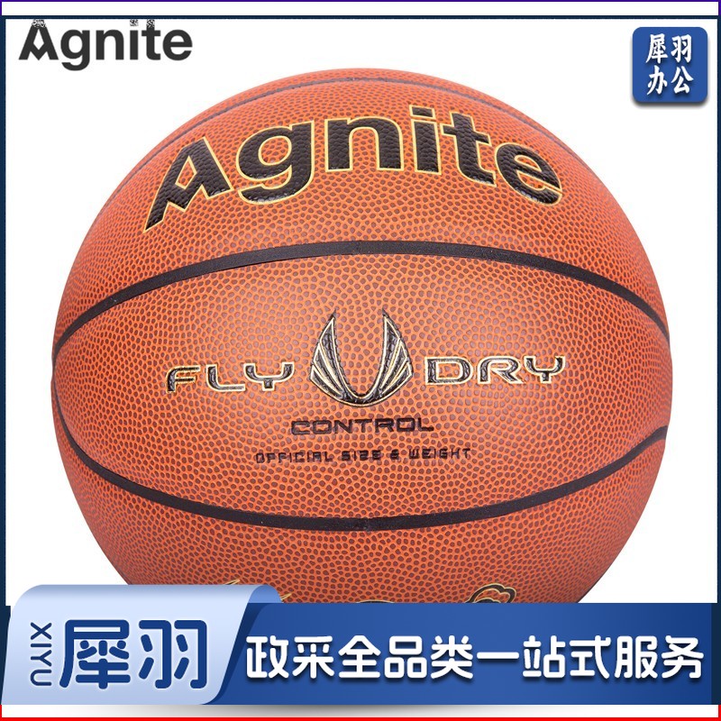 安格耐特F1183_5号PU考试篮球(橙色)(个)