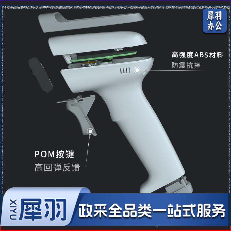 得力14881S(白)激光条码扫描器(台) 手持式一维纸质条码无线扫码枪 仓储物流盘点