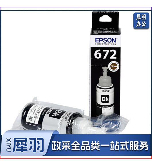 爱普生（Epson）T6721黑色墨水 （适用于L383/380/360/1300/130/313）