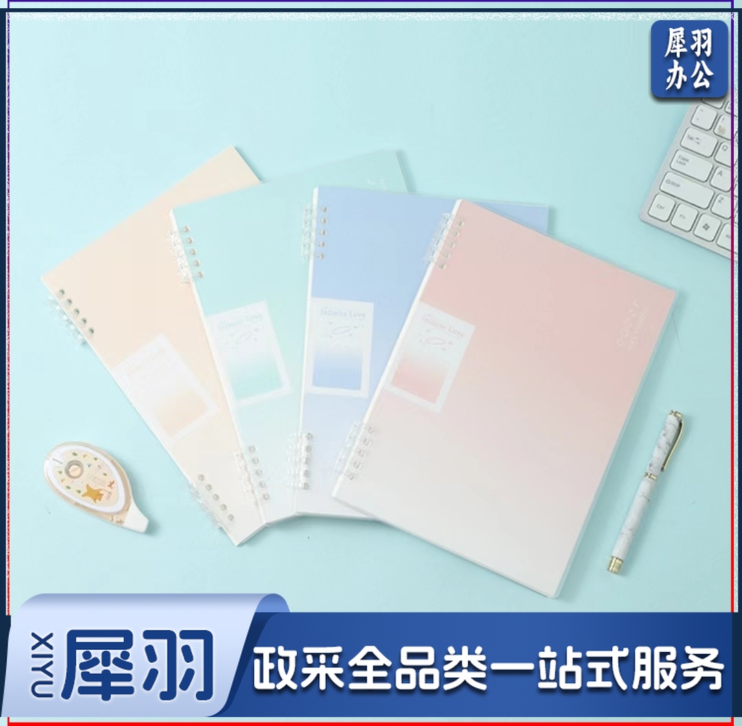 晨光B560活页线圈本笔记本60页 云朵日记本 XB5693    WLSZ0601111713589