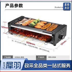 康佳 KONKA KEG-W261A 电烧烤炉 双层烤串机不粘电烤盘烤肉机室内无烟烧烤架子韩式烤肉锅