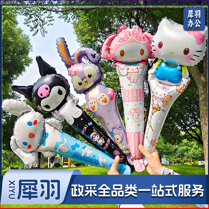 六一儿童节库洛米手持棒气球三丽鸥美乐蒂生日装饰摆摊小商品礼品50个