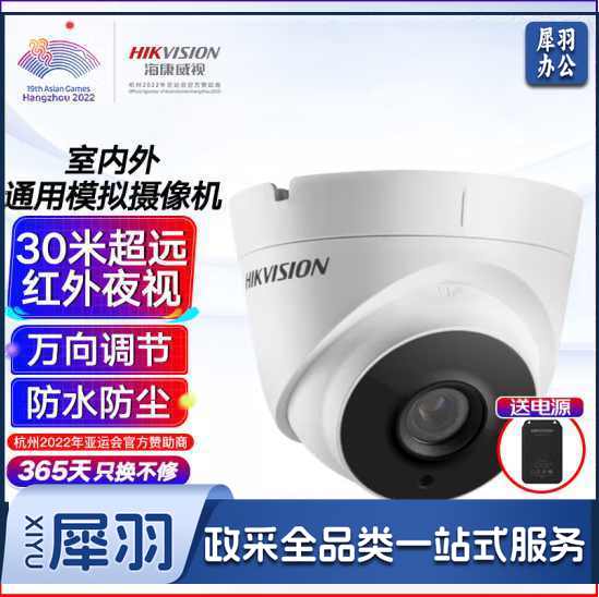海康威视摄像头监控400万室内室外安防监控器