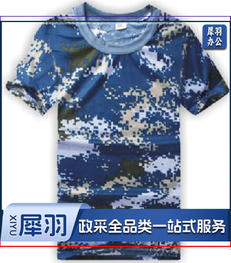 海洋蓝数码迷彩T恤