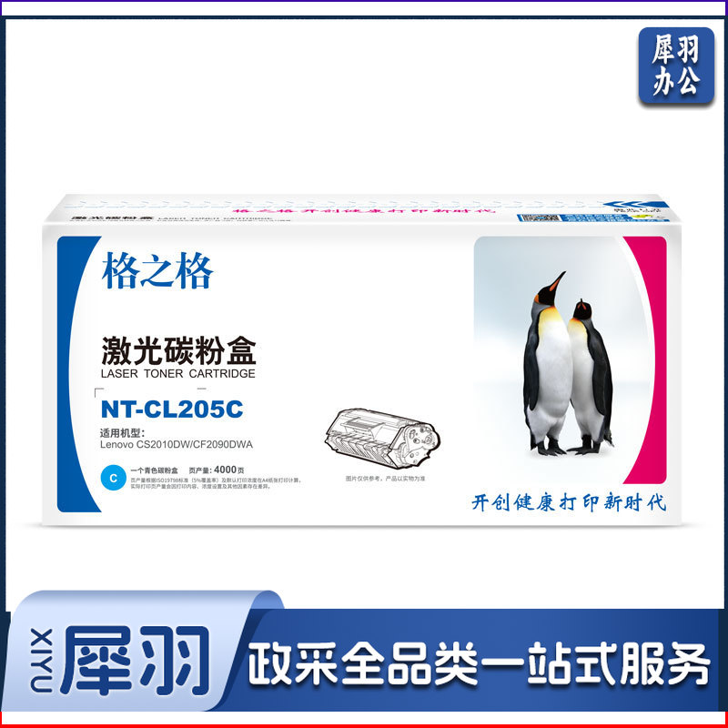 格之格(G&amp;G)硒鼓 NT-CS205C 适用 三星205 ML-3310 3710 4833 NT-CS205C