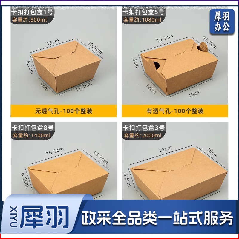 牛皮纸餐盒打包盒一次性商用韩式炸鸡盒油炸小吃外卖大中小包装盒牛皮纸牛皮纸牛皮纸牛皮纸8号餐盒【无气孔】