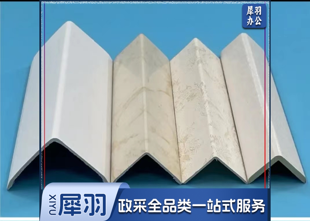 护墙板阳角条PVC，3米