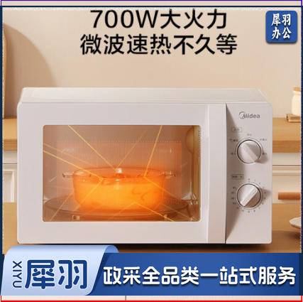 美的 微波炉快捷微波炉700瓦微波速热20升大容量旋钮操控 易洁内胆