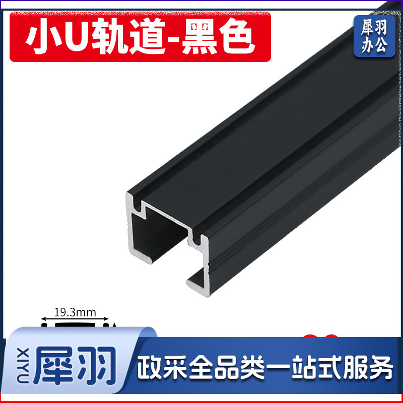 挂画器轨道挂画线铝合金（小U轨道-黑色/1米价格）套装轨道槽可调节挂画绳挂画轨道钢丝绳挂画钩