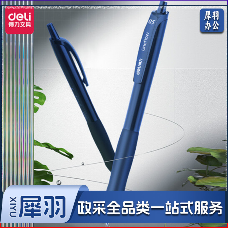 得力/deli   S60 签字笔 蓝色 12支/盒 单位:盒