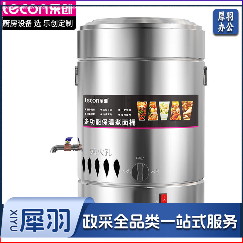 乐创商用煮面炉燃气煮面桶不锈钢汤桶煮粥炉早餐店食堂汤粉炉（50型燃气圆管煮面桶）