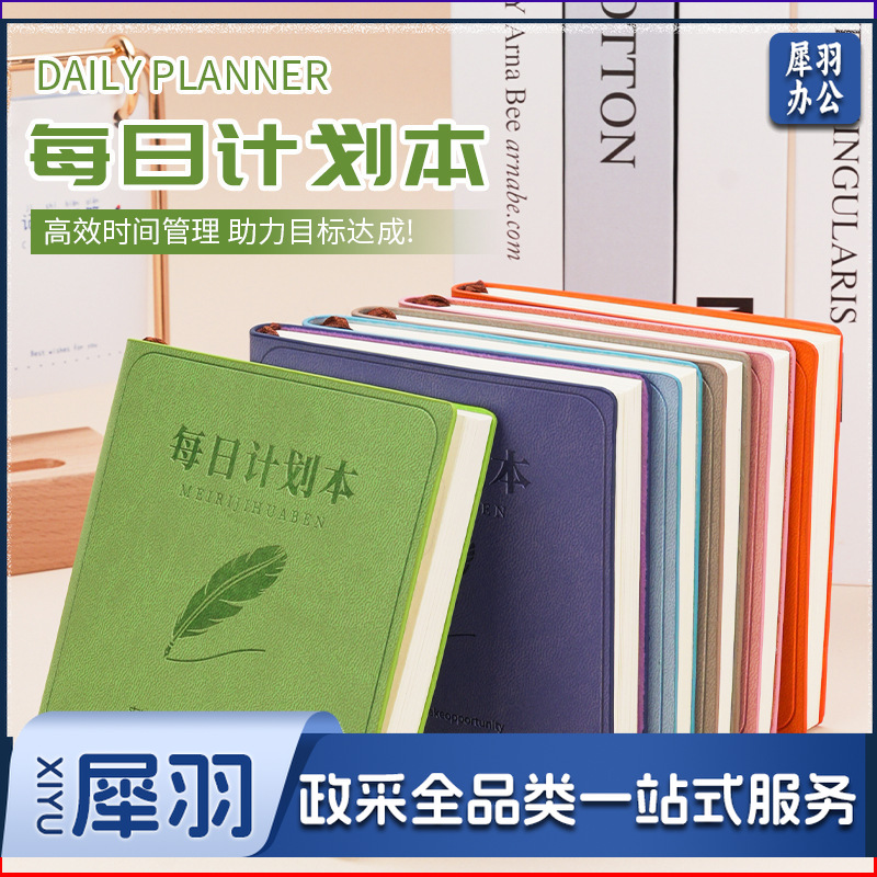 每日计划本自律打卡迷你笔记本随身携带时间管理学习计划表口袋本A7-计划本款式自选一本价格【5本装】
