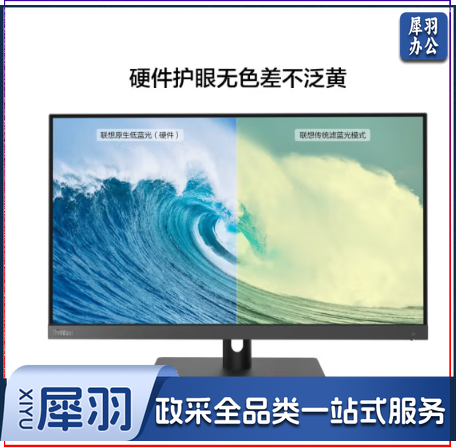 联想(Lenovo)办公显示器2k/4k高清显示屏幕【 24.5英寸/HDMI+VGA接口 S25e-30
