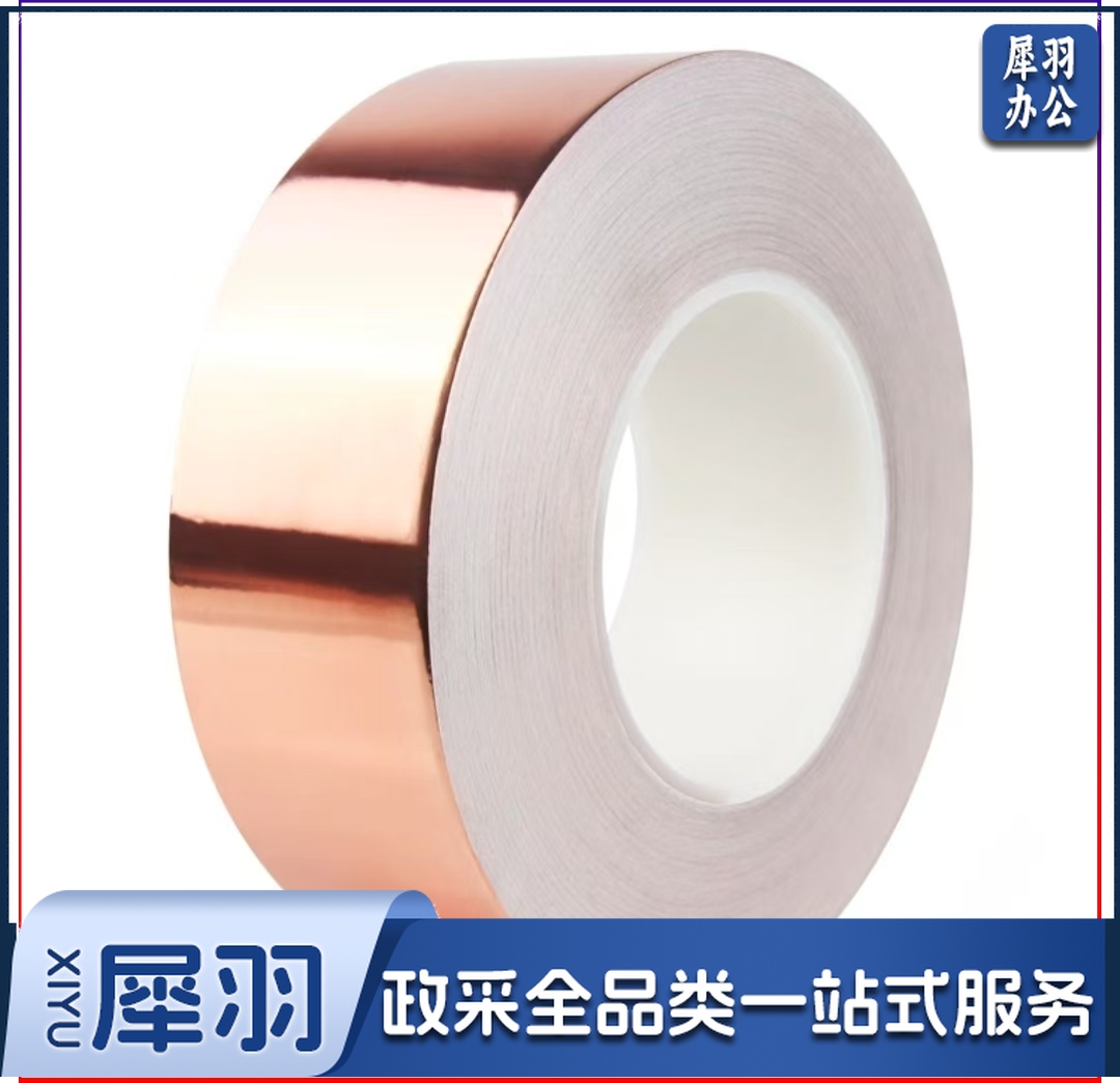 双面导电铜箔胶带