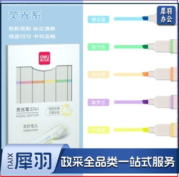 得力(deli)   S741 6支装 荧光色系方杆荧光笔套装