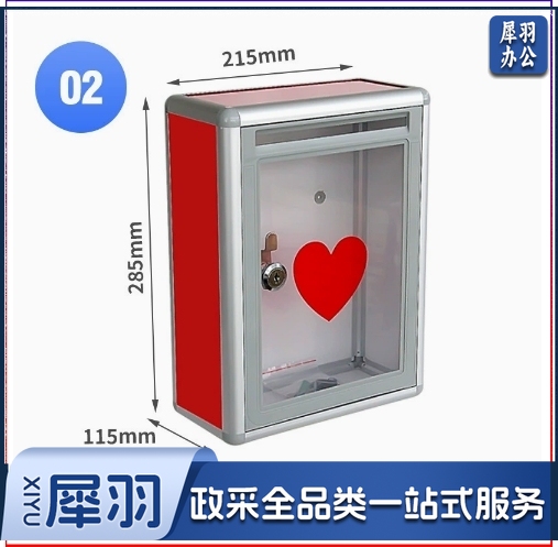 02前投入爱心箱、募捐箱爱心箱乐捐箱创意罚款手提投票箱室内空白箱子功德箱意见箱